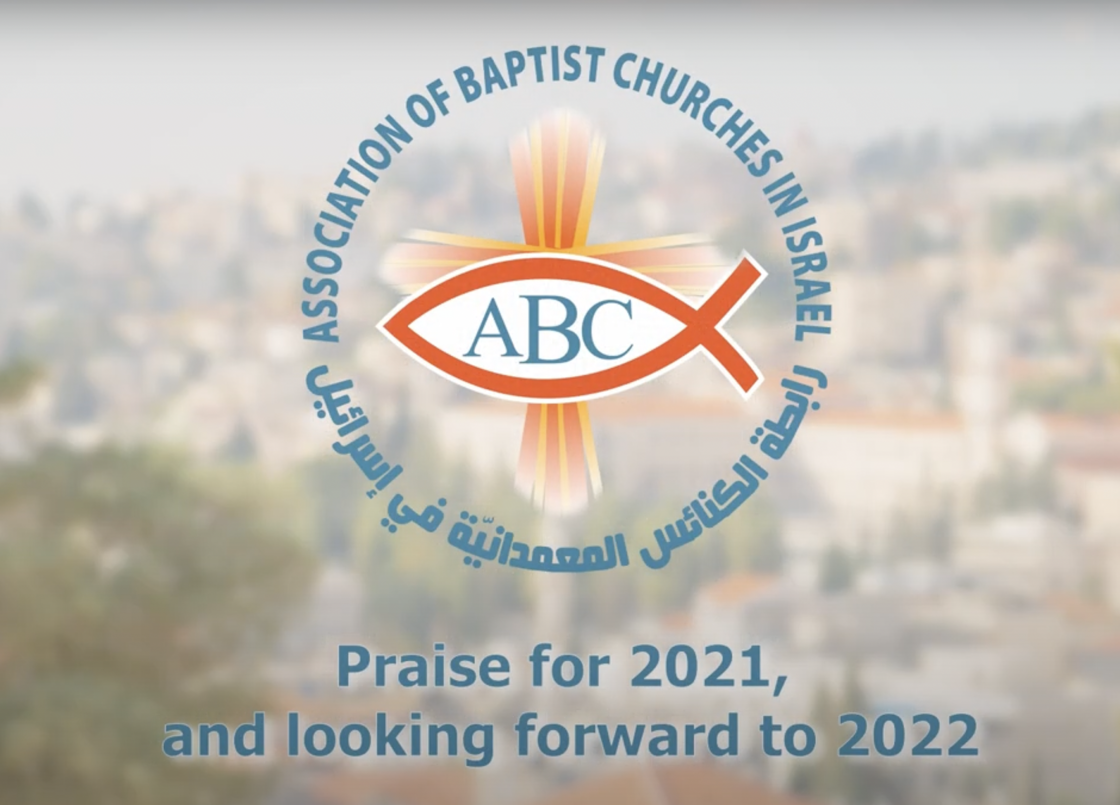 logo of the association of baptist churches, praise for 2021, and looking forward to 2022
